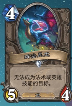 《爐石傳說》巨龍降臨中立新卡匯總