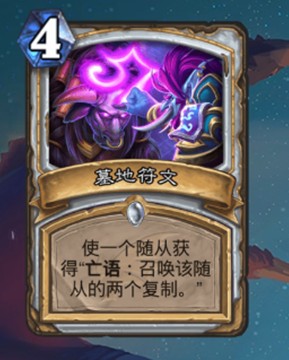 《爐石傳說》巨龍降臨牧師新卡匯總