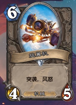 《爐石傳說》巨龍降臨中立新卡匯總