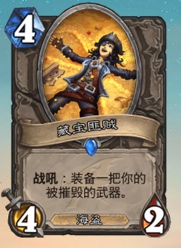 《爐石傳說》巨龍降臨中立新卡匯總