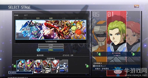 《SD高達(dá)G世紀(jì)：火線縱橫》機(jī)動(dòng)戰(zhàn)士高達(dá)SEED篇（飛向黎明的宇宙） 任務(wù)攻略