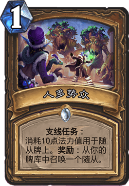 《爐石傳說(shuō)》巨龍降臨德魯伊新卡匯總