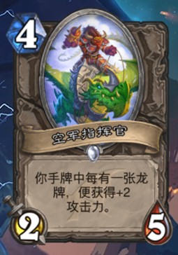《爐石傳說》巨龍降臨中立新卡匯總