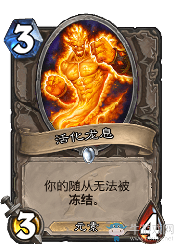 《爐石傳說》巨龍降臨12月5日設計師答疑