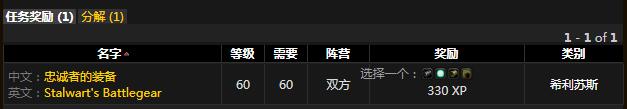 《魔獸世界懷舊服》巖石怒火護腕屬性介紹