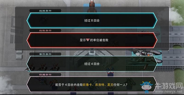 《SD高達(dá)G世紀(jì)：火線縱橫》機(jī)動(dòng)戰(zhàn)士高達(dá)SEED篇（飛向黎明的宇宙） 任務(wù)攻略