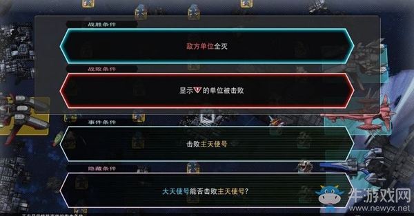 《SD高達G世紀：火線縱橫》機動戰(zhàn)士高達SEED篇（靈魂的歸宿） 任務攻略