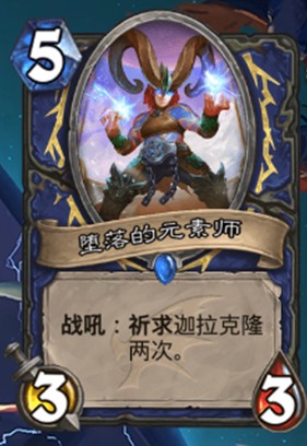 《爐石傳說》巨龍降臨薩滿新卡匯總