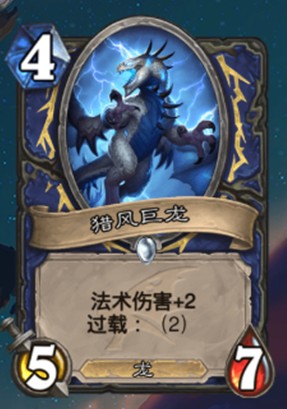 《爐石傳說》巨龍降臨薩滿新卡匯總