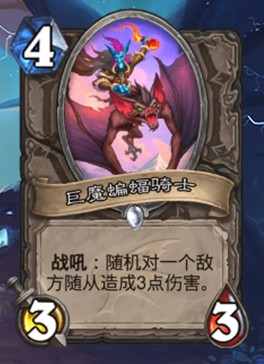 《爐石傳說》巨龍降臨中立新卡匯總