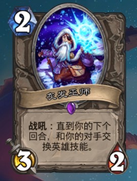 《爐石傳說》巨龍降臨中立新卡匯總