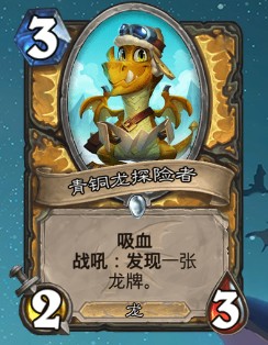 《爐石傳說》巨龍降臨騎士新卡青銅龍探險家介紹