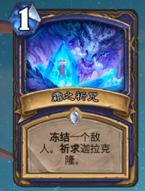 《爐石傳說》巨龍降臨薩滿新卡匯總