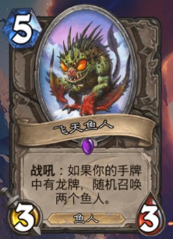 《爐石傳說》巨龍降臨中立新卡匯總