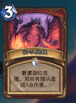 《爐石傳說》巨龍降臨戰(zhàn)士新卡匯總