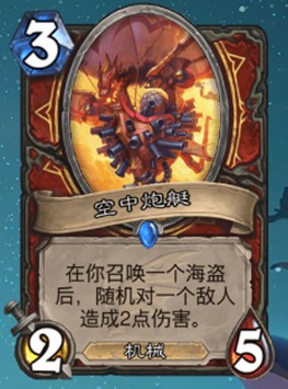 《爐石傳說》巨龍降臨戰(zhàn)士新卡匯總