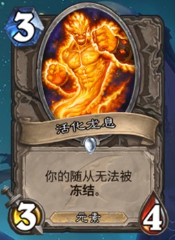 《爐石傳說》巨龍降臨中立新卡匯總