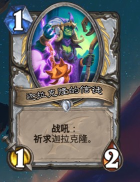 《爐石傳說》巨龍降臨牧師新卡匯總