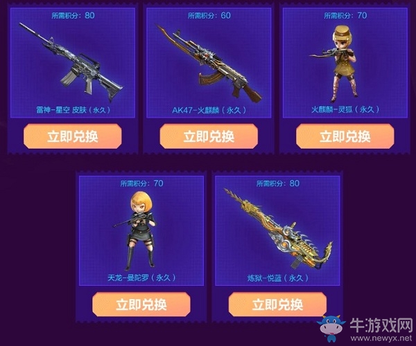 2019《CF》12月刮刮卡3.0活動