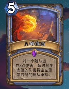 《爐石傳說》巨龍降臨法師新卡匯總