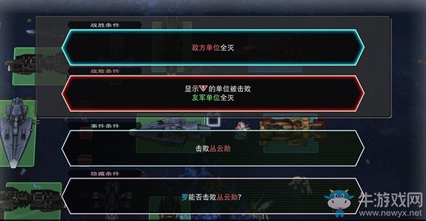 《SD高達(dá)G世紀(jì)：火線縱橫》機(jī)動(dòng)戰(zhàn)記高達(dá)SEED ASTRAY篇（對(duì)決！異端對(duì)上異端） 任務(wù)攻略