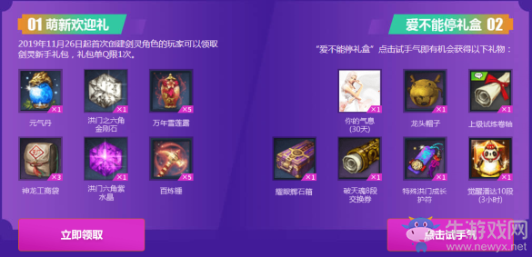 《劍靈》冬日派對(duì)放肆禮遇 Q幣必得、永久限定超級(jí)福利天天有獎(jiǎng)