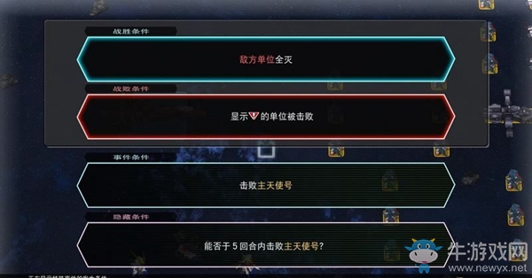 《SD高達(dá)G世紀(jì)：火線縱橫》機(jī)動(dòng)戰(zhàn)士高達(dá)SEED篇（朝向永無止盡的明日） 任務(wù)攻略