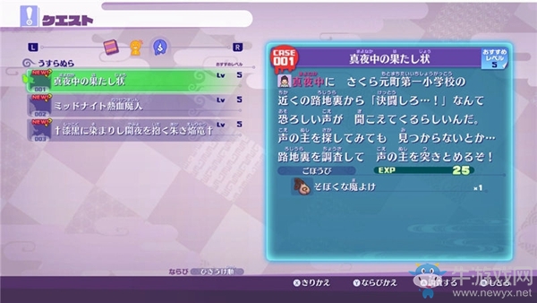 《妖怪手表4++》第三章