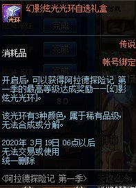 《DNF》阿拉德探險記(s1)熱血開局
