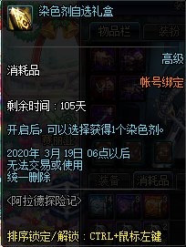 《DNF》阿拉德探險記(s1)熱血開局