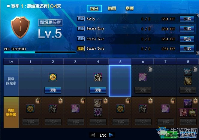 《DNF》阿拉德探險記(s1)熱血開局