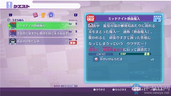 《妖怪手表4++》第三章