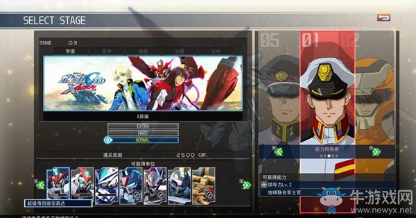 《SD高達(dá)G世紀(jì)：火線縱橫》機(jī)動(dòng)戰(zhàn)士高達(dá)SEED X ASTRAY篇（X異端） 任務(wù)攻略
