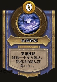 《爐石傳說》酒館戰(zhàn)棋希爾瓦娜斯·風(fēng)行者介紹