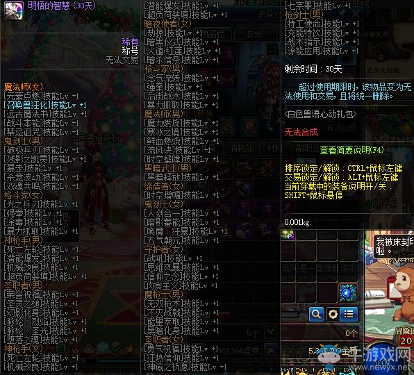 《DNF》白色獸語禮包介紹