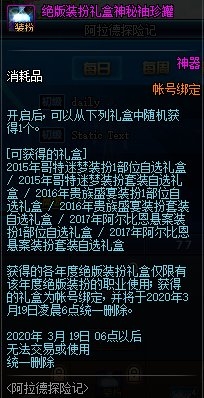 《DNF》阿拉德探險記(s1)熱血開局