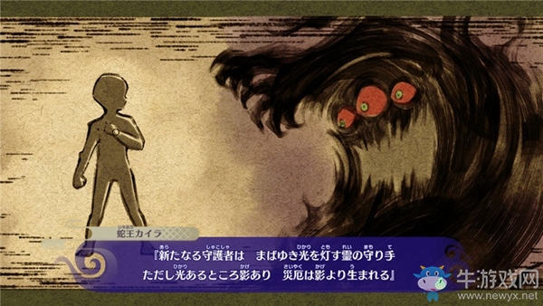 《妖怪手表4++》第四章