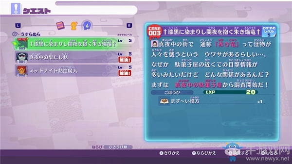 《妖怪手表4++》第三章