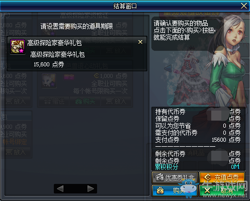 《DNF》阿拉德探險記(s1)熱血開局