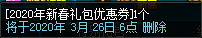《DNF》白色獸語禮包介紹