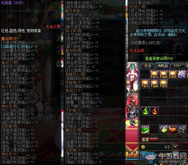 《DNF》白色獸語禮包介紹