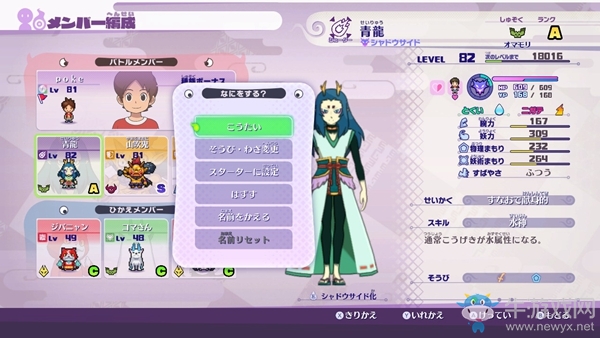 《妖怪手表4++》第一章