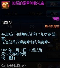 《DNF》阿拉德探險記(s1)熱血開局