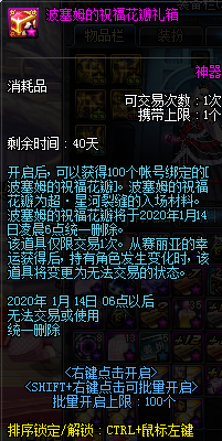 《DNF》12.10魔盒更新內(nèi)容介紹