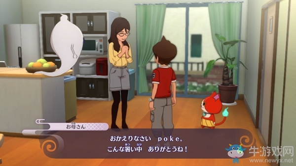 《妖怪手表4++》第一章