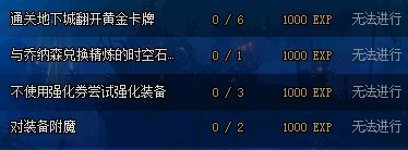 《DNF》阿拉德探險記(s1)熱血開局