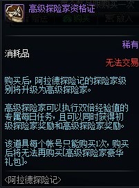 《DNF》阿拉德探險記(s1)熱血開局