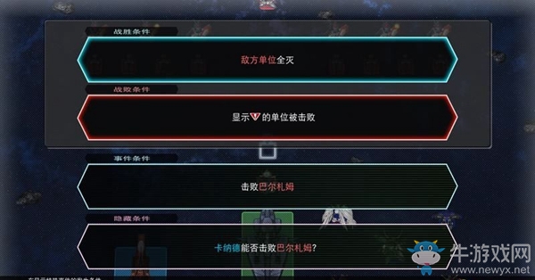 《SD高達(dá)G世紀(jì)：火線縱橫》機(jī)動戰(zhàn)士高達(dá)SEED X ASTRAY篇（勇士VS海伯瑞安） 任務(wù)攻略