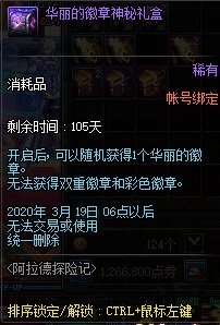 《DNF》阿拉德探險記(s1)熱血開局