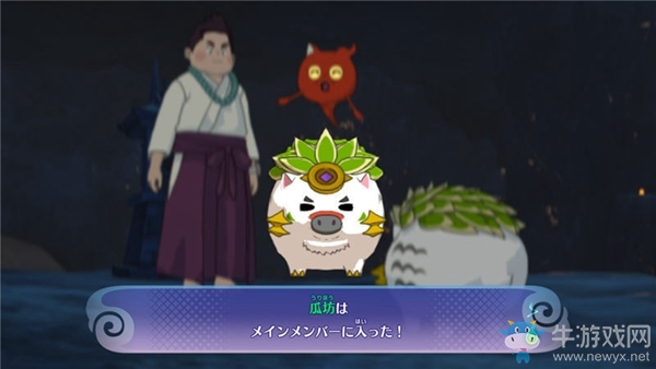 《妖怪手表4++》第三章